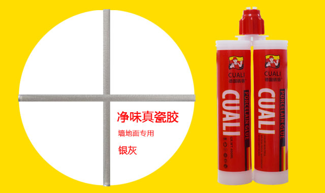 90%的業(yè)主選用金色真瓷膠做美縫，木紋磚適用嗎