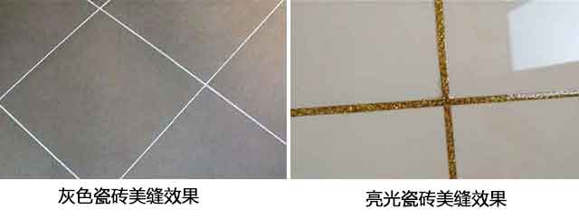 如何做好瓷磚美縫？你做對(duì)了嗎