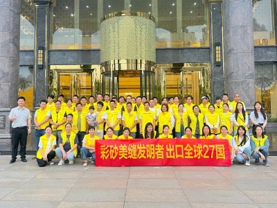 CUALI磚麗廣西貴港純氫化桶裝彩砂擦洗平縫工藝研討會(huì)圓滿落地！